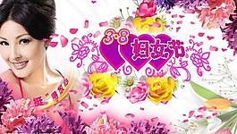 三八妇女节38妇女节缤纷母亲节图片