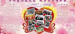 三八婦女節(jié)海報圖片