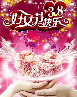 三八婦女節(jié)海報素材圖片