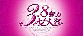 婦女節(jié)圖片