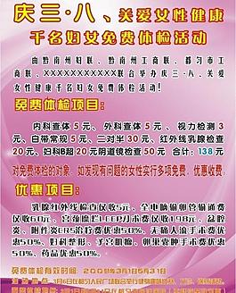 院內公告圖片