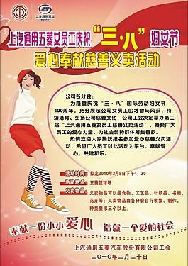 38節(jié)海報(bào)圖片