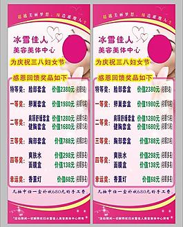 美容展架 展架模版圖片