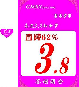 內衣特賣 3 8 三圖片