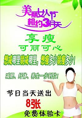 女人節(jié)圖片
