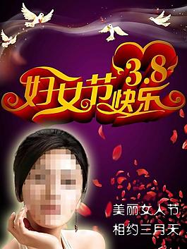 婦女節(jié)快樂(lè)圖片