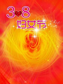 三八婦女節(jié)素材圖片