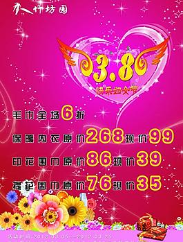婦女節(jié)海報(bào)圖片