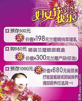 美容海報(bào)圖片
