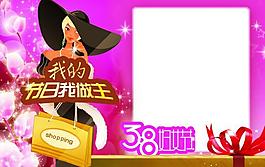 婦女節圖片