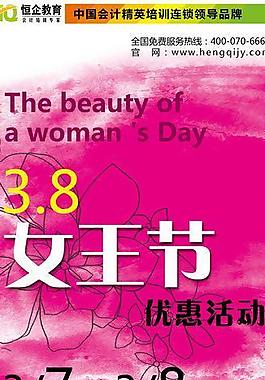 婦女節(jié)圖片
