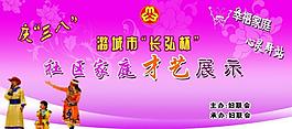 才藝大展示圖片
