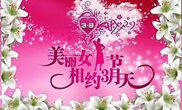 婦女節(jié)圖片
