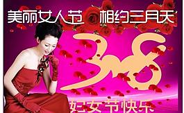 婦女節(jié)圖片