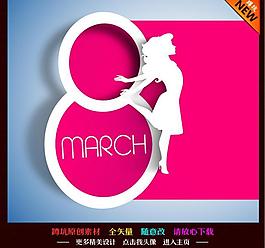 婦女節(jié) 剪影圖片