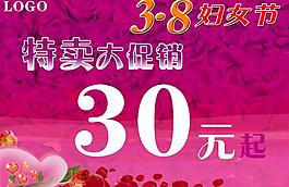 婦女節(jié)圖片