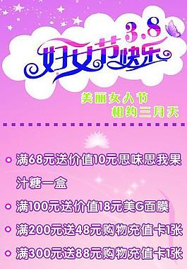 婦女節(jié)圖片