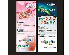三八節(jié)x展架圖片
