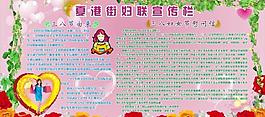 妇女节图片