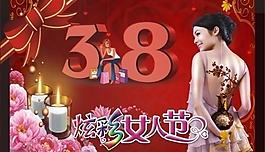 婦女節圖片