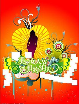 三八婦女節(jié)素材圖片