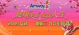 三八节主题背景图片