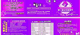 醫院三八節折頁圖片