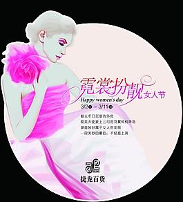 霓裳扮靓女人节图片