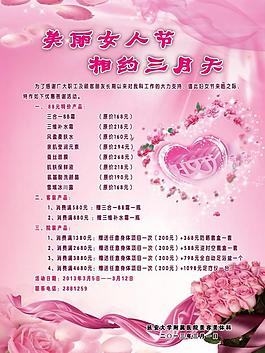 婦女節(jié) 節(jié)日圖片