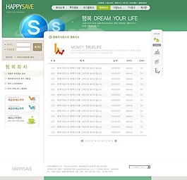 新聞列表頁