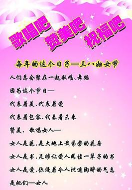 三八婦女節(jié)展架圖片