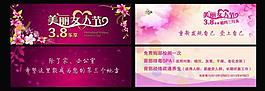 美麗女人節(jié)圖片