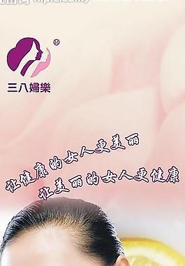 四款三八婦樂(lè)易拉寶2圖片