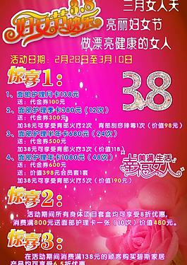 婦女節(jié)圖片