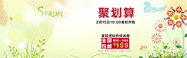 聚劃算海報(bào)