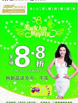 春天海報(bào)圖片