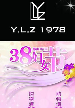 服飾店促銷海報圖片