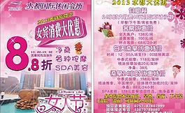 婦女節(jié)圖片
