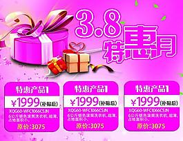 家電特惠活動彩頁圖片