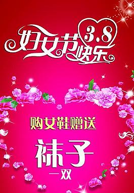 婦女節(jié)圖片