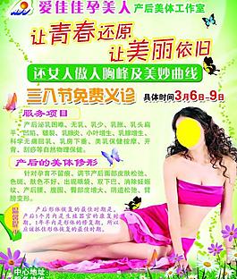 美容美體圖片