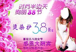 理發(fā)店海報圖片