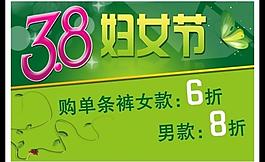 婦女節(jié)海報圖片