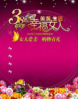 婦女節(jié)圖片