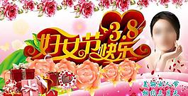 婦女節(jié)快樂 三八婦女節(jié)圖片