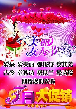 婦女節(jié)圖片