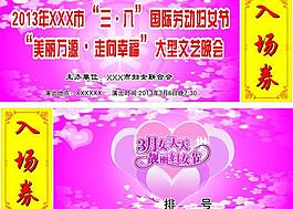 入場(chǎng)券圖片