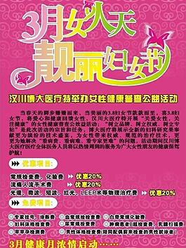 宣傳單圖片