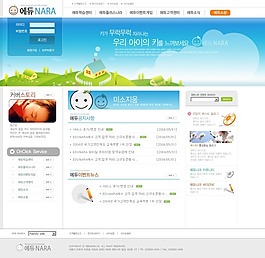 蓝色网站首页