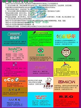 38宣傳單圖片